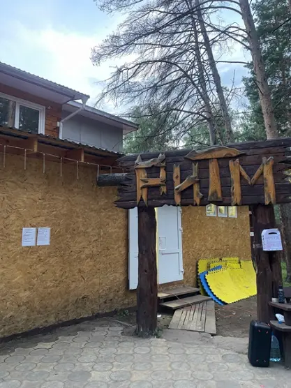 База отдыха "Ритм"