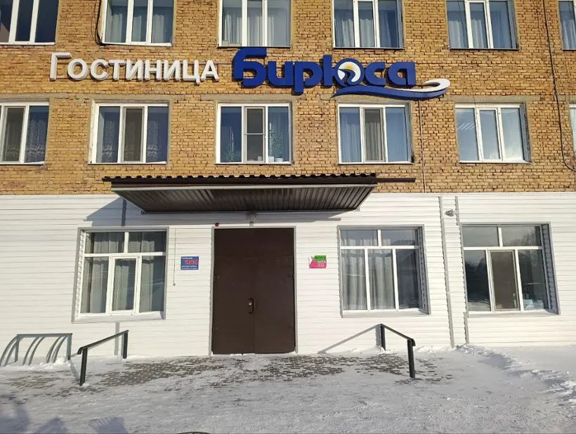 Гостиница "Бирюса" ООО "ПРОМБЫТЖИЛСЕРВИС"