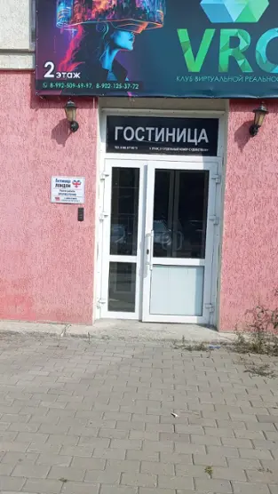 Хостел «Семь горняков»