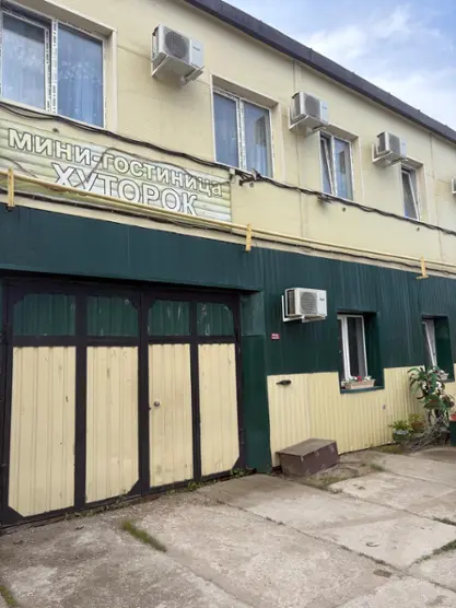 Гостиница "Хуторок "