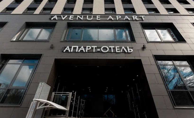 Апарт-отель "Avenue Apart на Мужества" ООО "МТЛ-ЛАЙК"