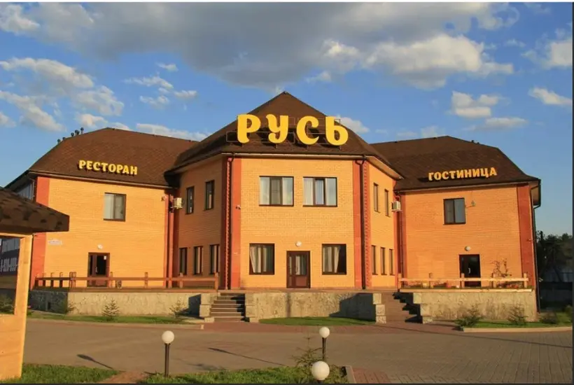 Гостиница "Русь"