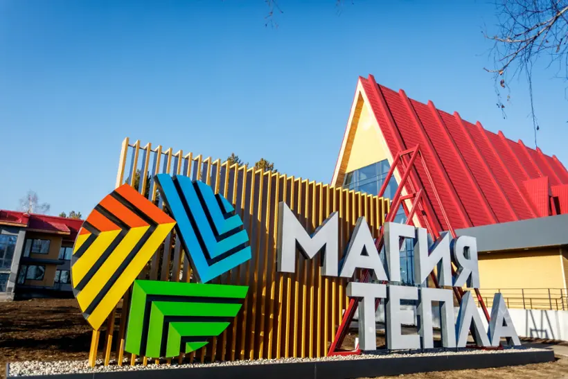 СПА Отель МАГИЯ ТЕПЛА