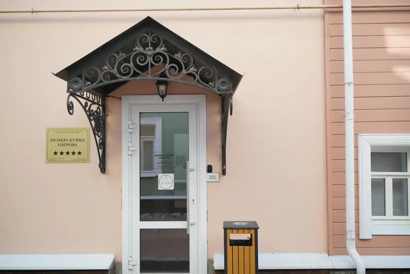 Нумера Купца Озерова 