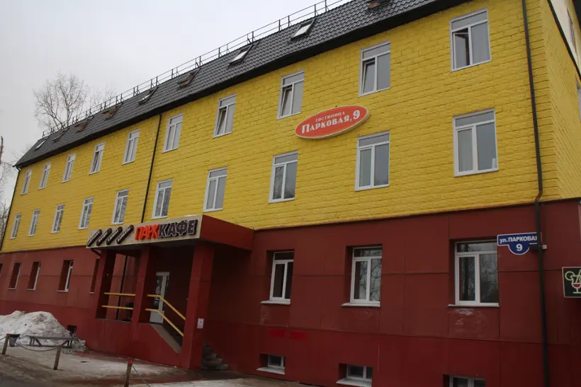 гостиница "Парковая 9"