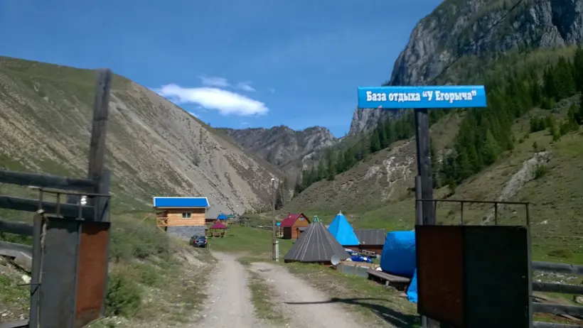 база отдыха "У Егорыча"