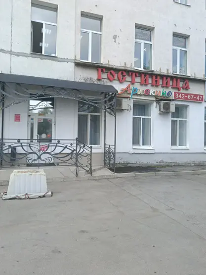Гостиница «Арлекино» ООО «Самара»