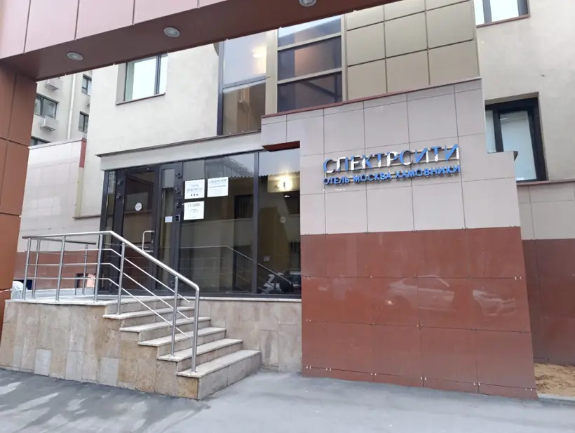 Гостиница «SPEKTRCITY HAMOVNIKI»