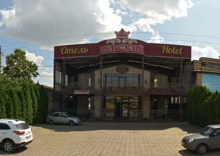 Гостевой дом "Невский"