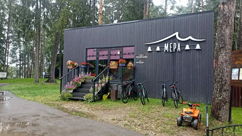 База отдыха «Мера» 