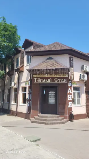 Гостиница «Теплый стан»