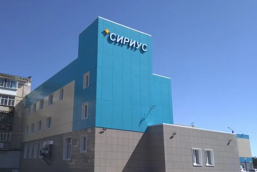 Сириус