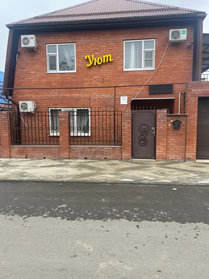 УЮТ