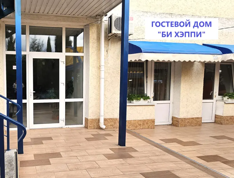 Гостевой дом "Би Хэппи"