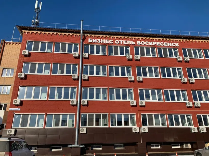 Городской отель «Бизнес отель Воскресенск» ИП Дубинская Ольга Анатольевна
