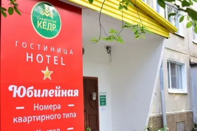 гостиница «Юбилейная»