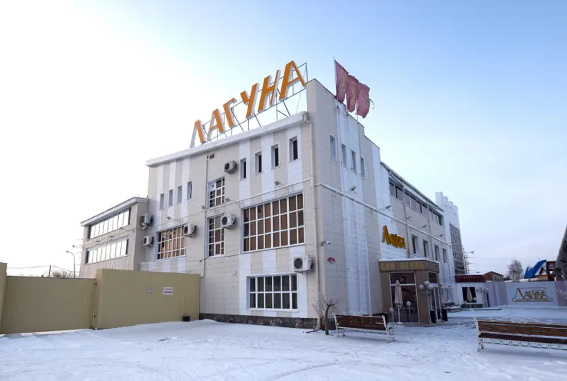Спа-отель «Лагуна» ООО «Центр-Гарант»