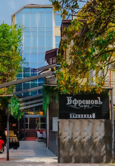 ЕфремовЪ Море