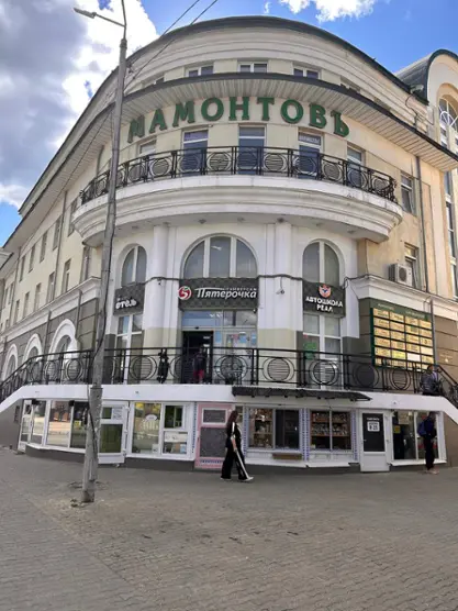 Отель "Апарт-Отель Мамонтовъ" ИП Лучникова Н.А.