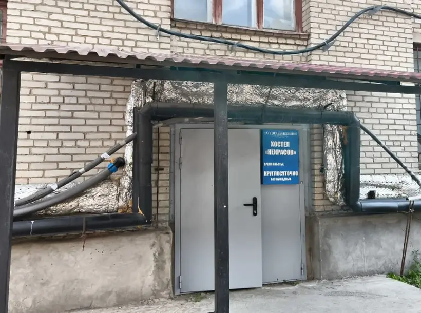 Хостел Некрасов