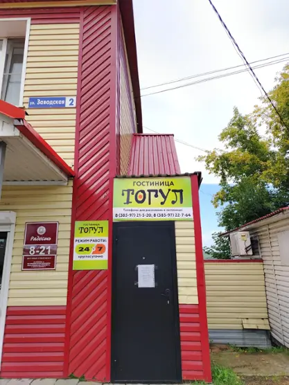 Гостиница "Тогул" ИП Баженов Сергей Викторович
