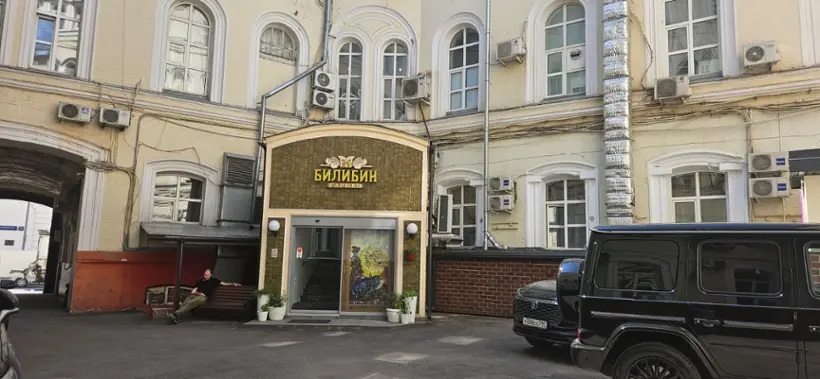 Отель «Bilibin Garden/Билибин Гарден» ООО «Магеллан»