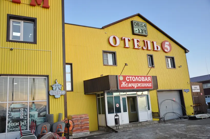 Мотель «Отель5» ИП Терешкина Татьяна Николаевна