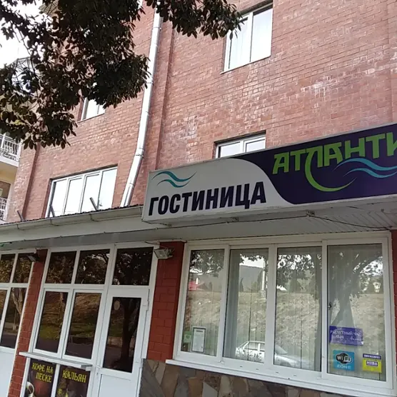 гостевой дом "Атлантис"