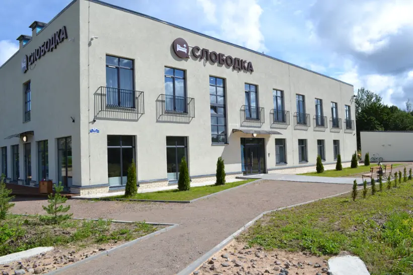 Гостиница  «Слободка Усть-Луга» 