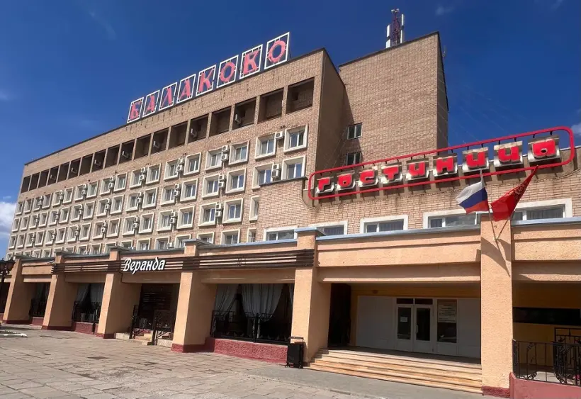 ГОСТИНИЦА «БАЛАКОВО», ООО "ГОСТИНИЦА БАЛАКОВО"