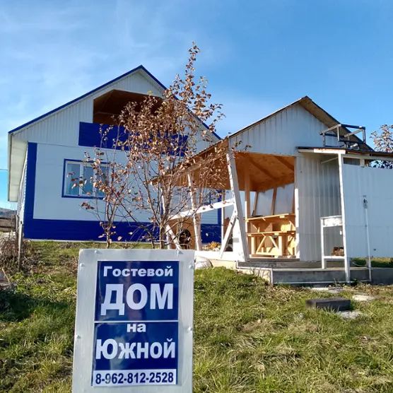 Гостевой дом на Южной 24/1