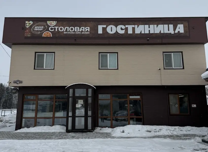 Гостиница "Время обеда" 