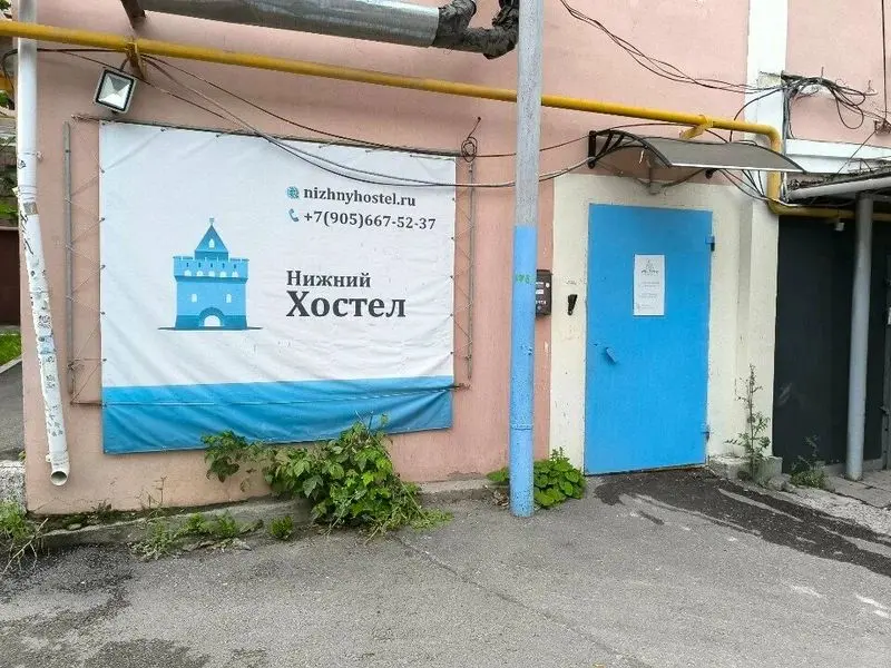 Нижний Хостел