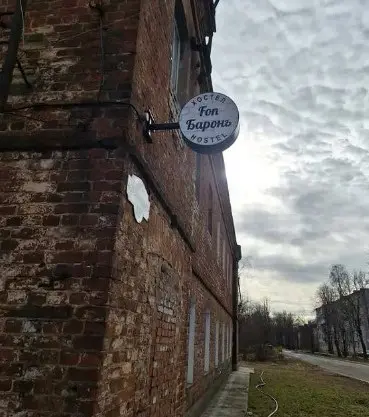 ХОСТЕЛ «Fon Баронъ» 