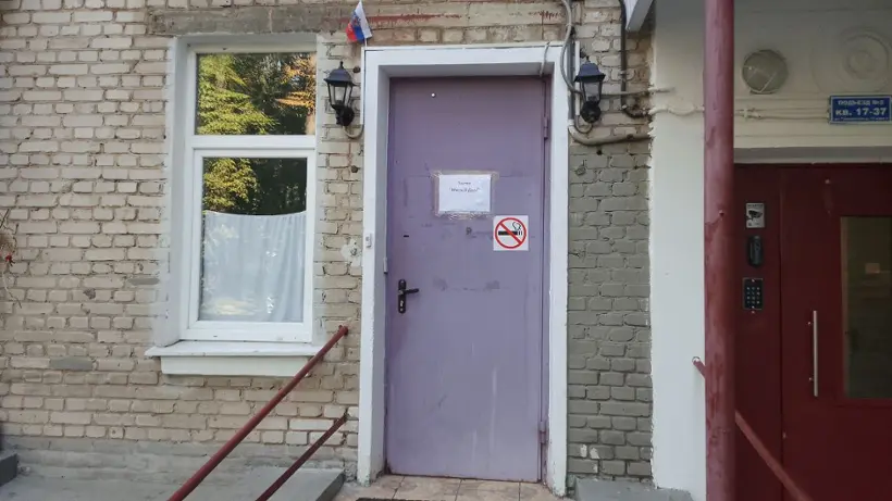 Хостел «Милый Дом»