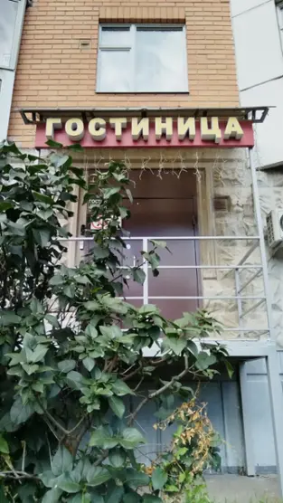 Гостиница Александрия