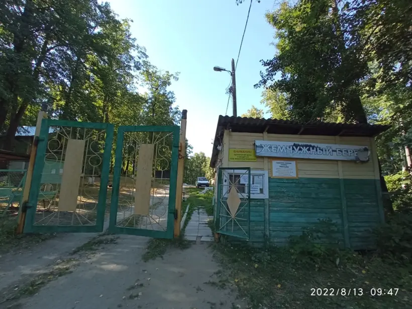 База отдыха "Жемчужный берег"