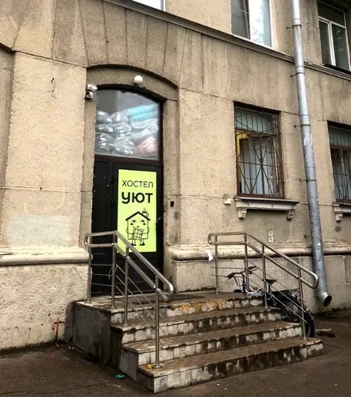 ООО "Благодатная" Общежитие "Уют"