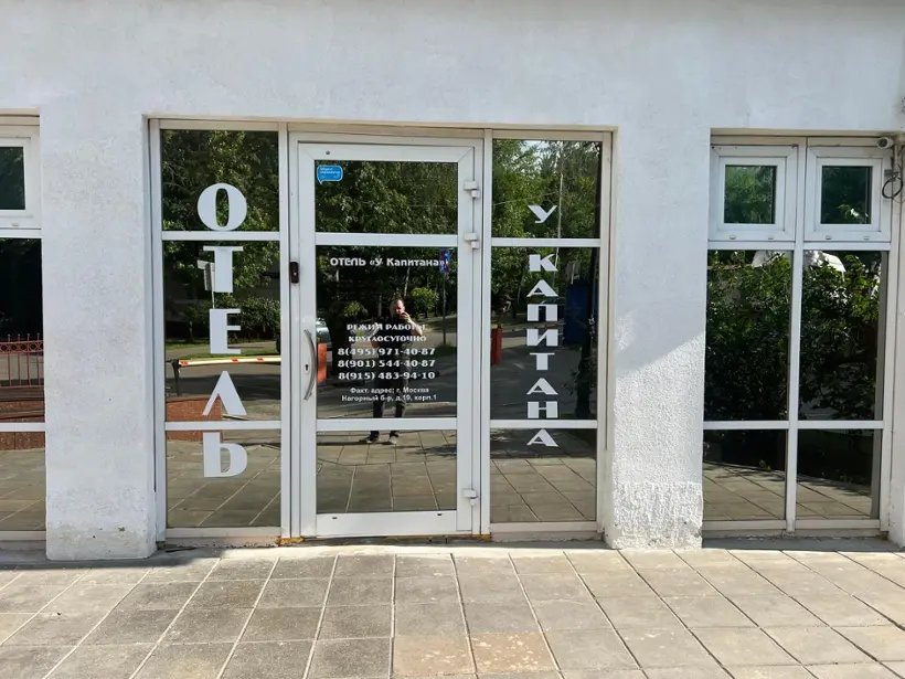 Отель "У Капитана" ООО "Европейский Хостел "