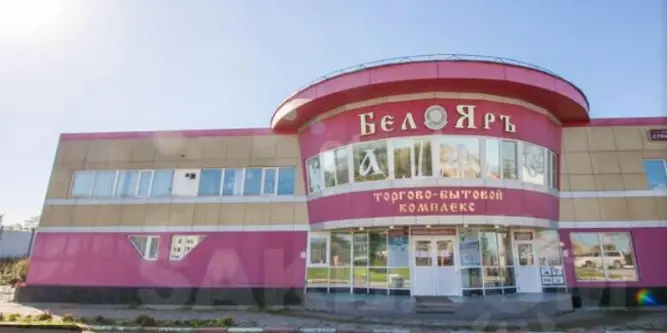 Хостел "Белояръ"