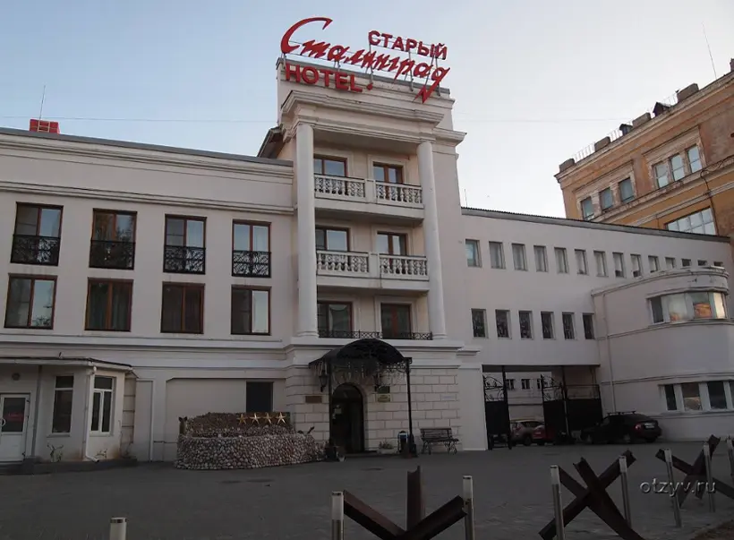Гостиница «Старый Сталинград»