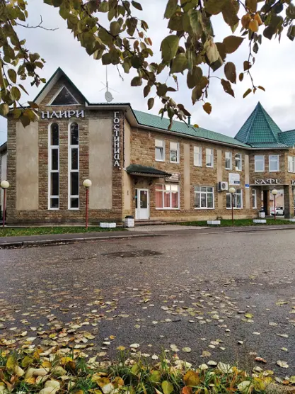 Гостиница «Наири» 