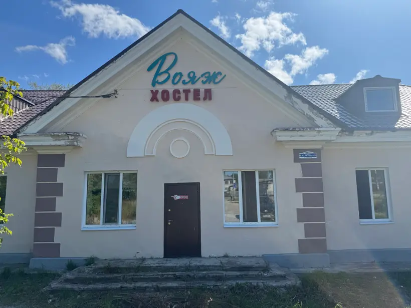 Хостел «Вояж» ИП Гладикова С.В.