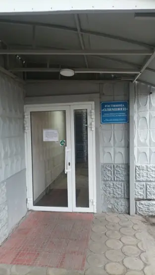 Гостиница   «Олимпиец»