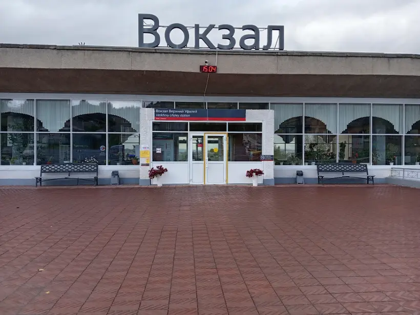 комнаты длительного отдыха железнодорожного вокзала Верхний Уфалей