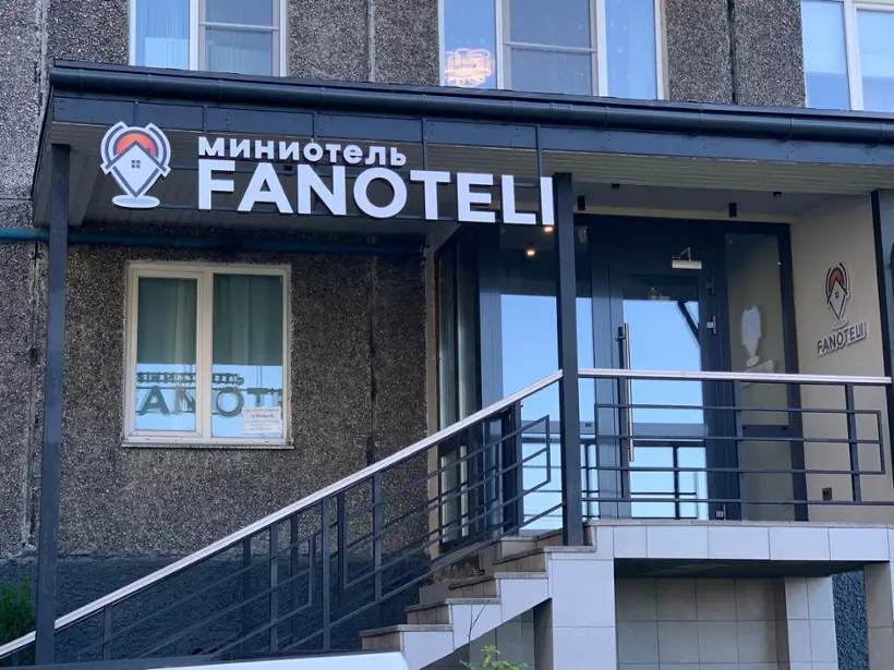 Мини-отель "Fanoteli"