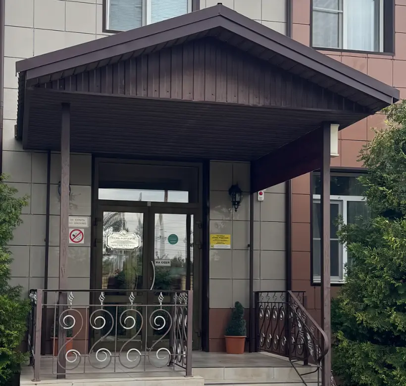 Гостиница «Семь королей»