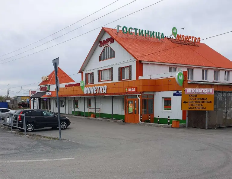 Гостиница "Заря"