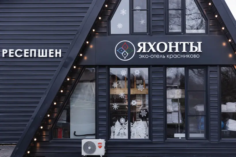 «Яхонты Красниково»