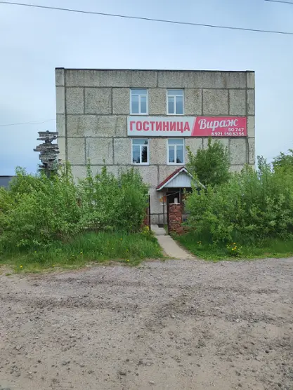 Гостиница "ВИРАЖ" 